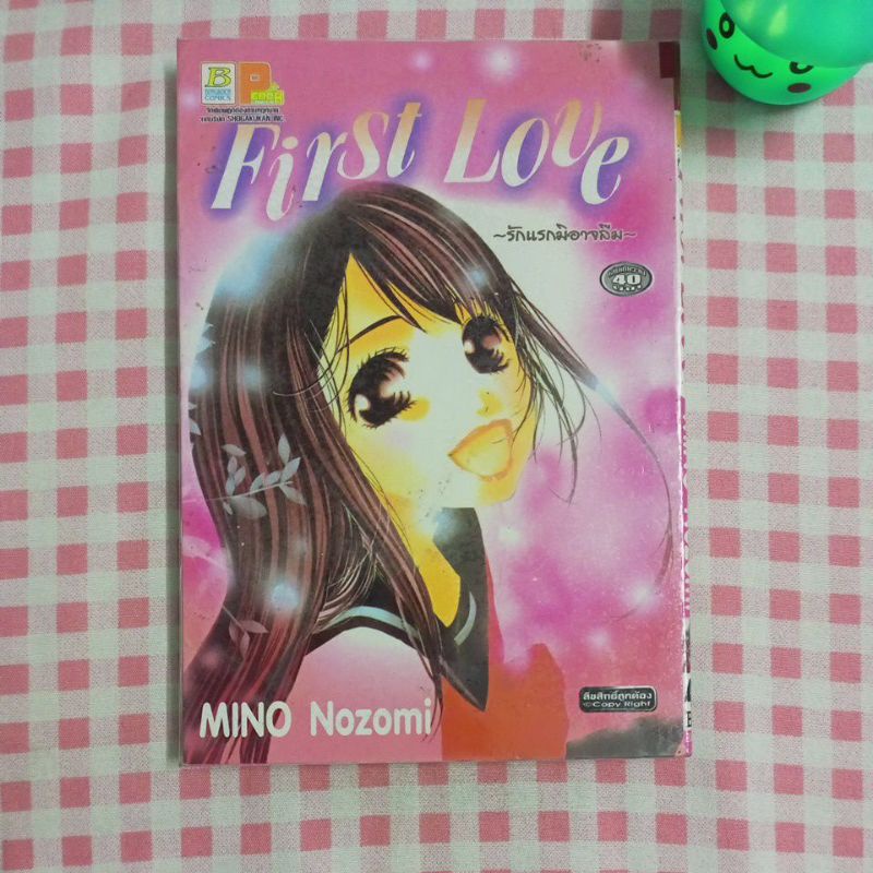 มังงะ First Love รักแรกมิอาจลืม เล่มเดียวจบ มือ2