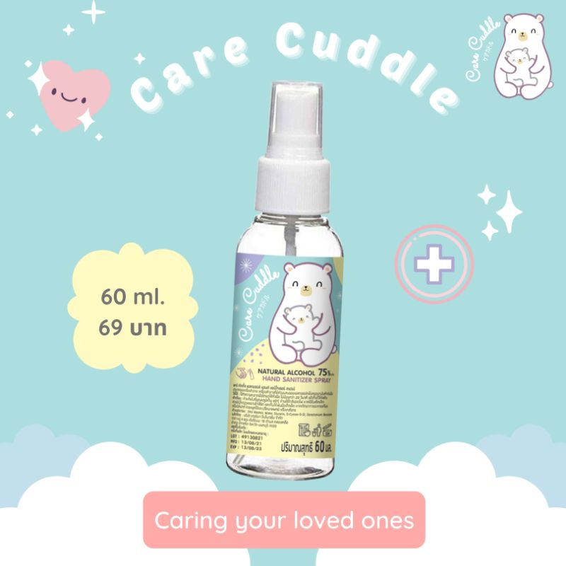 แอลกอฮอล์สเปรย์ธรรมชาติ Pharma Grade