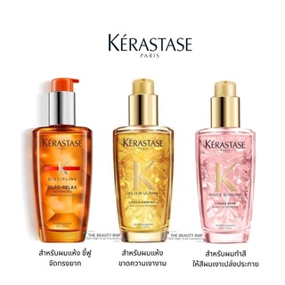 พร้อมส่ง-KERASTASE Elixir Ultime 100 ml ฉลากไทย