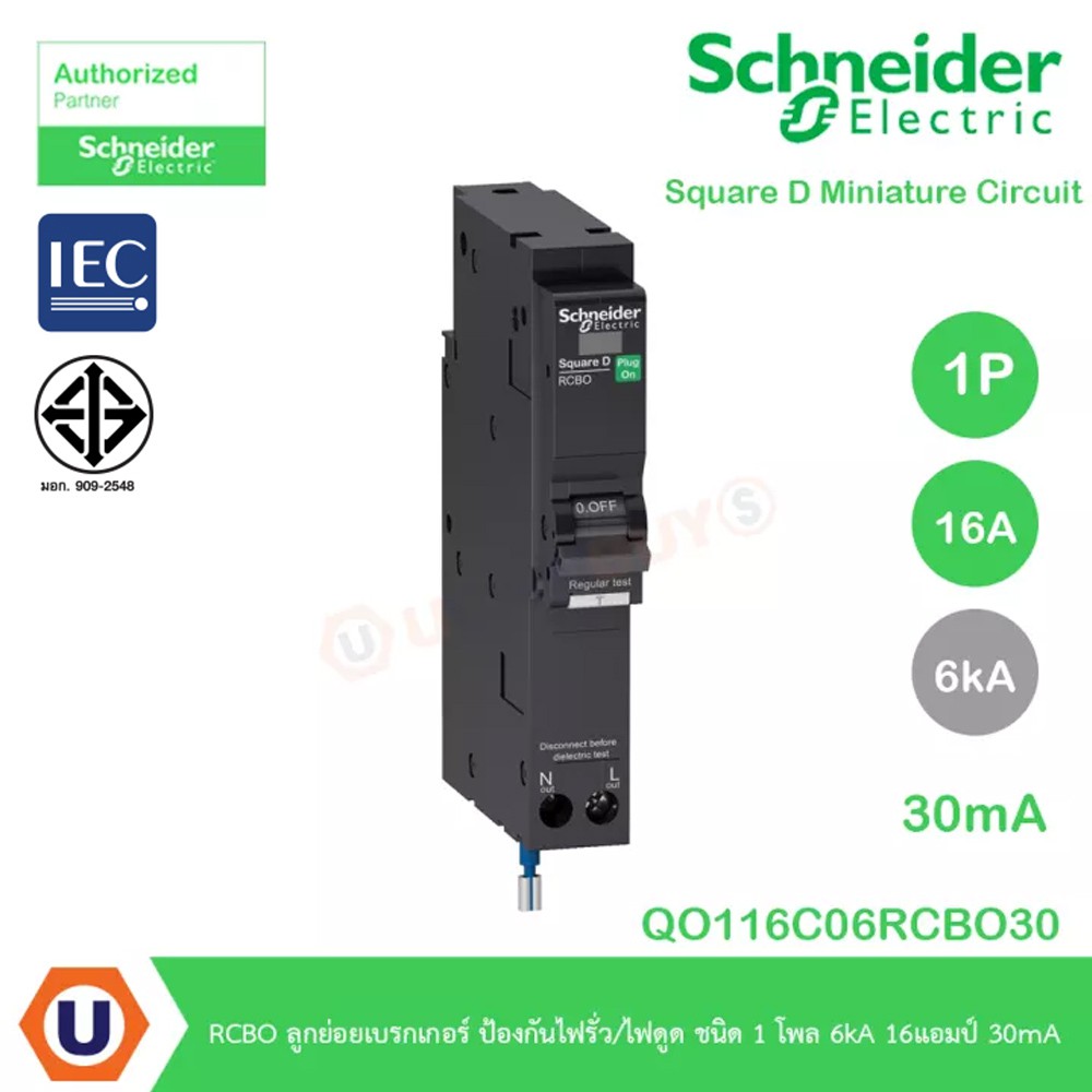 Schneider Electric ลูกย่อยเบรกเกอร์ ป้องกันไฟรั่ว/ไฟดูด 30mA ชนิด 1 โพล 6kA 16 แอมป์ :QO116C06RCBO30