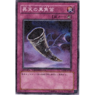 DT02 DT02-JP050DTCommon Black Horn of Heaven Duel Terminal 2 DTCommon DT02-JP050 0807034065050