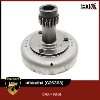 เจดีย์คลัทช์ ดรีม DREAM [GN5] (G26363) [BJN บีเจเอ็น] ชามคลัชดรีม จานครัชแรงเหวี่ยงดรีม ชามคลัทช์ดรีม เจดีย์คลัตช์DREAM