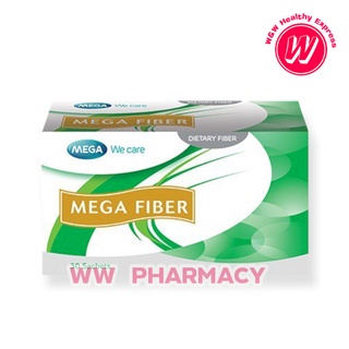 Mega Fiber 30ซอง (1กล่อง) อาหารเสริมใยอาหารช่วยการขับถ่าย