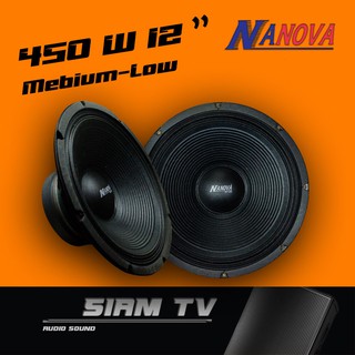 NANOVA 12" ลำโพงกลาง-ทุ่ม 450W Thailand!!!