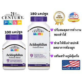 Lotใหม่✨โพรไบโอติก 21st Century, Acidophilus Probiotic Blend 100/150 Capsules ช่วยขับถ่าย ลดท้องผูก