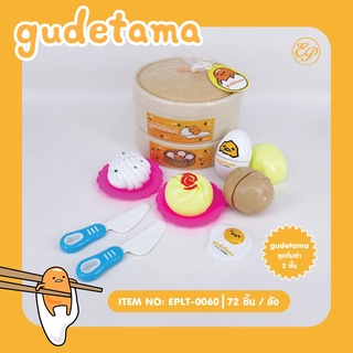 EPLT-0060 ติ่มซ่ำgudetama ลิขสิทธิ์ถูกต้อง100%