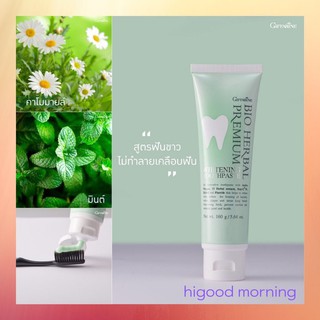 ยาสีฟัน ไบโอ เฮอร์เบิล พรีเมี่ยม ไวท์เทนนิ่ง กิฟฟารีน BIO HERBAL PREMIUM | ฟันขาว ขจัดคราบชา กาแฟ พลัค