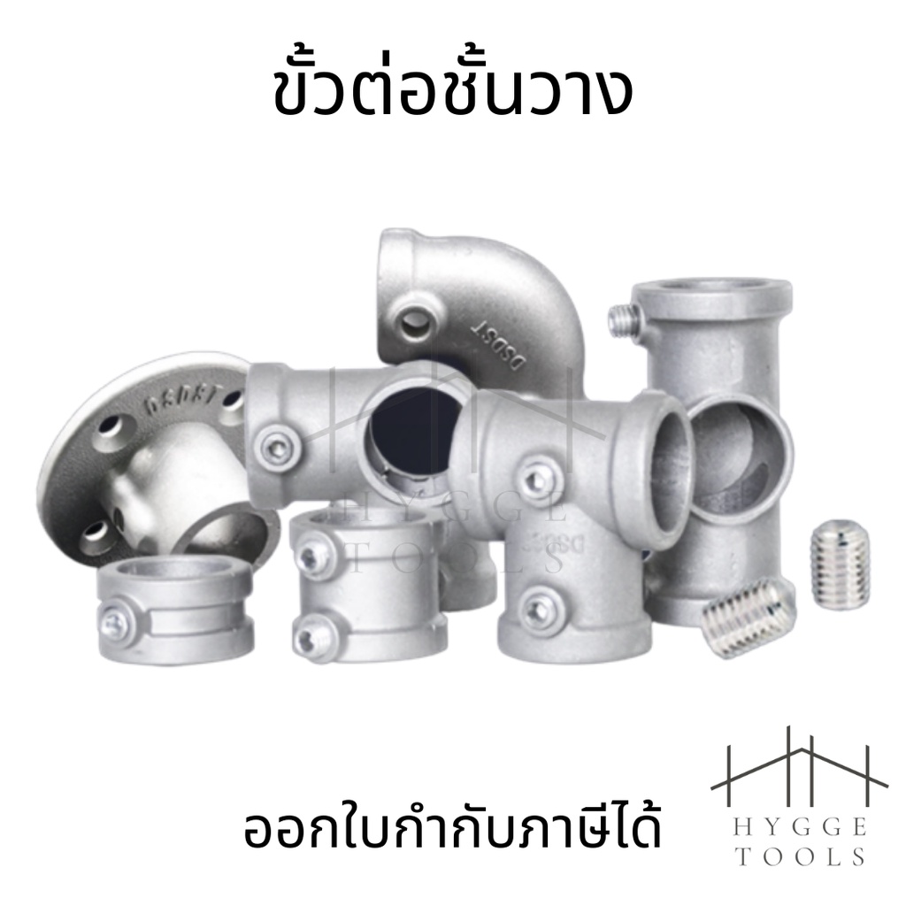 ข้อต่ออลูมิเนียม ข้อต่ออลูมิเนียมสไตล์ลอฟ ขนาด 6 หุน แบบสวมล็อก หน้าแปลนอลูมิเนียม ชั้นวางอลูมิเนียม
