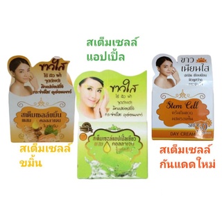 🍏ครีมสเต็มเซลล์แอปเปิ้ลเขียว 🍏ครีมกันแดดสเต็มเซลล์ ☀️💁‍♀️ราคาต่อ 1 ชิ้นจ้า