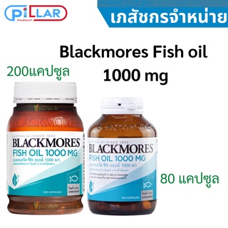 Blackmores Fish oil  1000 mg