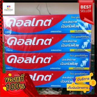 ยาสีฟันคอลเกต รสยอดนิยม 100 gx 12 หลอดColgate toothpaste popular flavor 100 g x 12 tubes