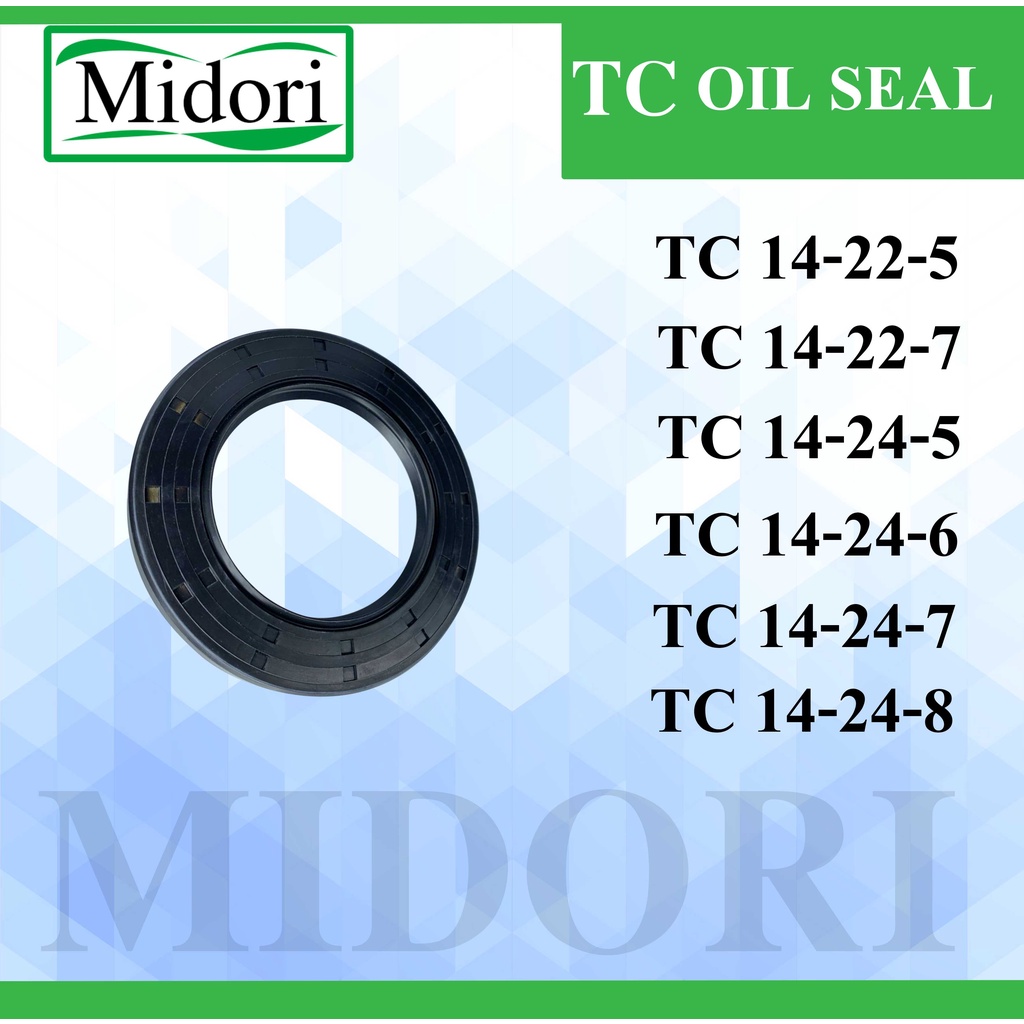 TC14-22-5 TC14-22-7 TC14-24-5 TC14-24-6 TC14-24-7 TC14-24-8 ออยซีล ซีลยาง ซีลกันน้ำมัน ซีลกันซึม ซีล