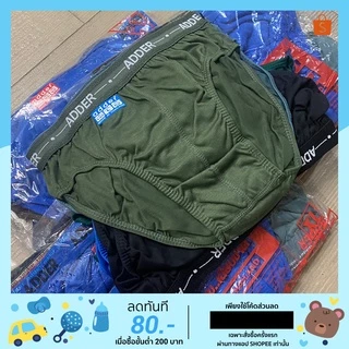 👱🏻กางเกงใน adder เนื้อผ้า Cotton (3ตัว/12ตัว /คละสี) ราคาส่งถูกสุดๆ !!!👱🏻