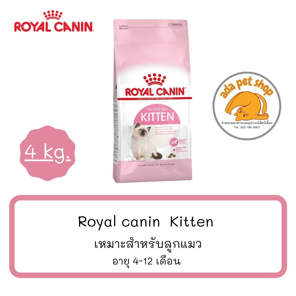 royal-canin-kitten-4-4-12