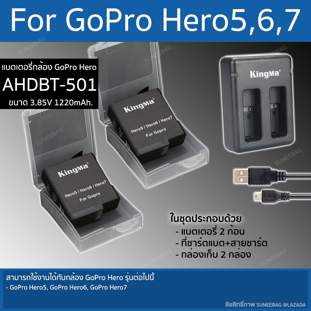 แบตเตอรี่กล้อง GoPro Hero รุ่น AHDBT-501 (มีประกัน 1ปี) สำหรับกล้อง GoPro รุ่น GoPro Hero5, GoPro Hero6, GoPro Hero7