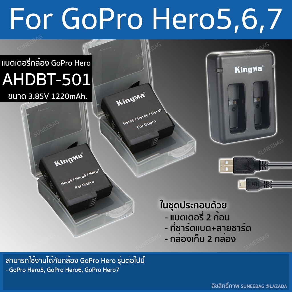 แบตเตอรี่กล้อง GoPro Hero รุ่น AHDBT-501 (มีประกัน 1ปี) สำหรับกล้อง GoPro รุ่น GoPro Hero5, GoPro He