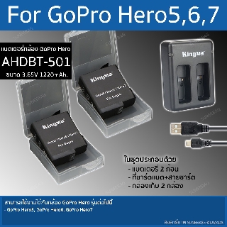 แบตเตอรี่กล้อง GoPro Hero รุ่น AHDBT-501 (มีประกัน 1ปี) สำหรับกล้อง GoPro รุ่น GoPro Hero5, GoPro Hero6, GoPro Hero7