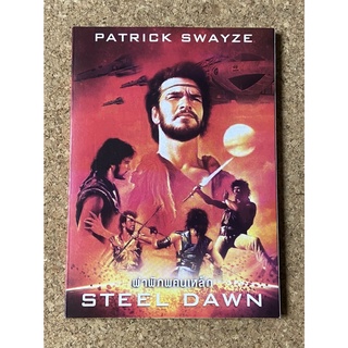 DVD ผ่าพิภพคนเหล็ก  Steel Dawn