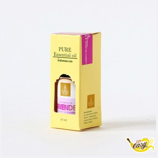 น้ำมันหอมระเหยกลิ่นลาเวนเดอร์ มูลนิธิโครงการหลวง (EXP. 01/12/23)/ Pure Lavender Oil -โครงการหลวง,น้ำมันหอม,,สปาออย,oil