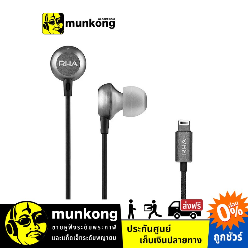 [พร้อมส่ง] RHA MA650i Lightning หูฟังอินเอียร์