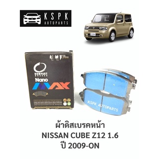 ผ้าดิสเบรคหน้า นิสสันคูป NISSAN CUBE Z12 1.6 ปี 2009-ON/ DNX286