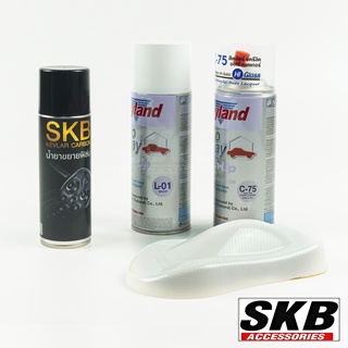 ฟิล์มลอยน้ำ  ชุด DIY เคฟล่าขาว SKB-I28 PREMIUM SET water transfer printing  hydrographic  ฟิล์มน้ำ ฟิล์มโมเลกุลน้ำ