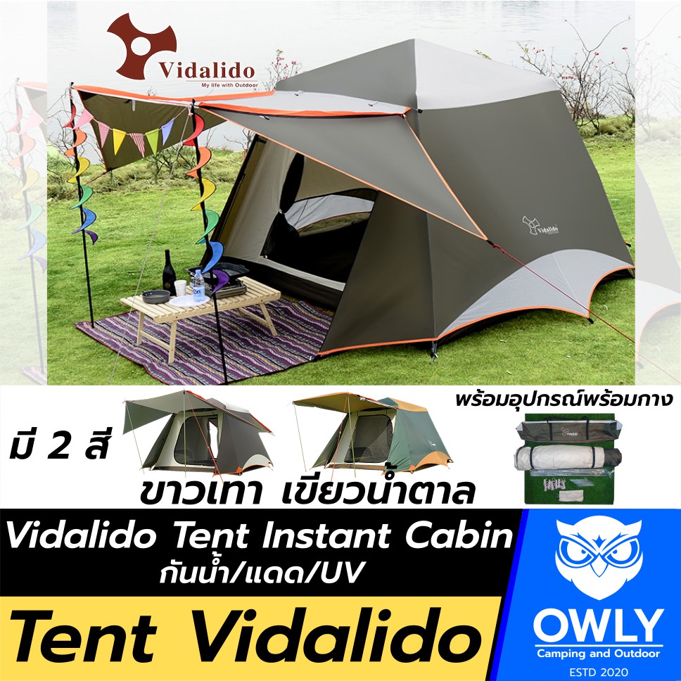 เต็นท์ Vidalido Instant Cabin Tent กางง่าย กันแดด กันUV กันน้ำ กันฝน
