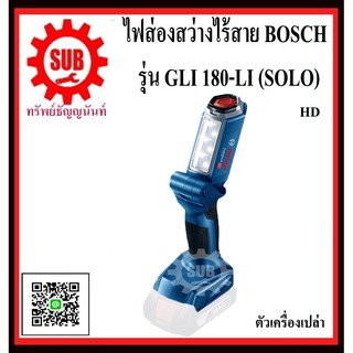 BOSCH ไฟฉาย LED GLI 180-LI (SOLO)   #06014A11L0  HD   แบตเตอรี่ 18 V  GLI180LI (SOLO)  GLI-180-LI (SOLO)  GLI - 180 - LI