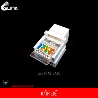 GLINK Jack RJ45 CAT6 Keystone(GLINK21)(1/pack)