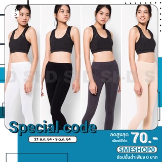 📌ใช้โค้ด SEPINC30 ลดทันที30%🔥 ไซส์ S กางเกงเลกกิ้ง Legging ขายาว เรียวสวย ผ้าSpandex แท้