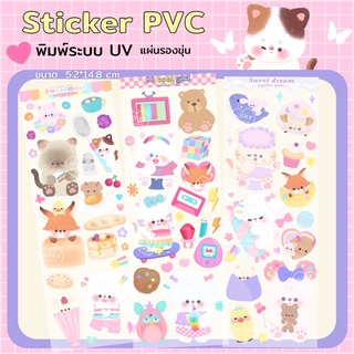 Sticker PVC สติกเกอร์ลายการ์ตูน สติกเกอร์พีวีซีใสพิมพ์รองขาวแผ่นรองขุ่น (millky.studio)