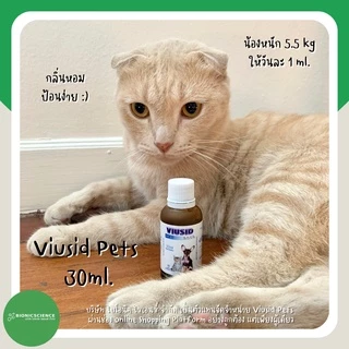 โค้ดลดทักแชท* วิตามิน อาหารเสริม แมว หมา Viusid Pets (ไวอูซิด เพ็ท) เสริมภูมิ ปกป้องฟื้นฟู ตับ ไต บำรุงขน ผิวหนัง