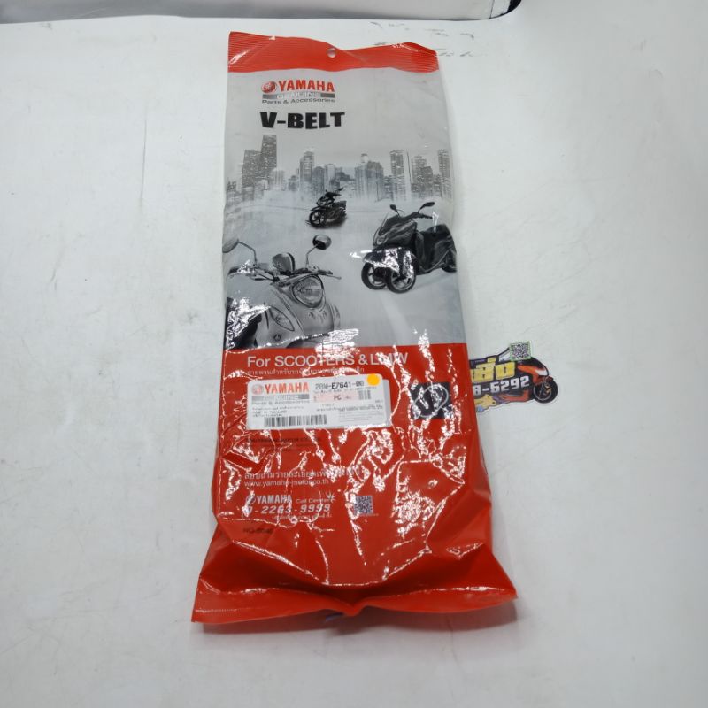 สายพาน(YAMAHA)แท้ GRAND FILANO รหัส: 2BM-E7641-00