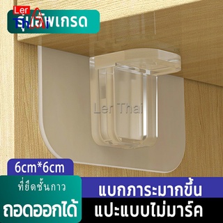 LerThai ตะขอติดผนัง ขายึดแร็ค DIY วางเป็นแผ่นทำชั้น วางของใช้