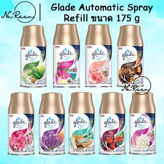 Glade Automatic Spray refill (รีฟิล) สเปรย์กระป๋องรีฟิล ขนาด 175 กรัม