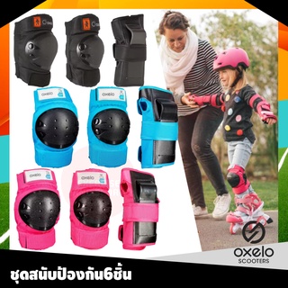 OXELO รุ่น Basic แพ็ค 6 ชิ้น ชุดสนับป้องกัน สนับเข่า ข้อศอก เด็ก สำหรับเล่นโรลเลอร์สเก็ต สเก็ตบอร์ด สกู๊ตเตอร์