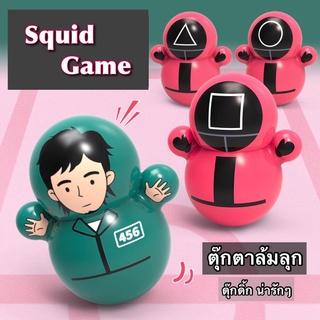 🦑สควิดเกม​ เล่นลุ้น​ Squid​ game ตุ๊กตาล้มลุก​ สควิชเกม ตุ๊กตาล้มลุก ตุ๊กตาล้มลุกจิ๋ว เล่นลุ้น ของเล่น เต้นได้ ดุ๊กดิ๊ก