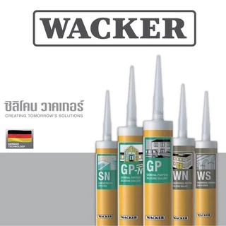 **(ยกลัง 25หลอด)** ซิลิโคน Wacker GP (มีกรด) ซิลิโคน แวกเกอร์ 280ml.