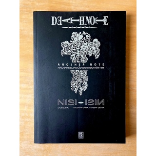 DEATH NOTE ANOTHER NOTE คดีฆาตกรรมต่อเนื่องลอสแองเจลิส BB