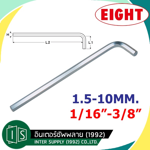 EIGHT ประแจแอล หกเหลี่ยม สีขาว ยาว 1.5-10MM. 1/16"- 3/8 หัวเหลี่ยม