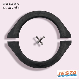 เข็มขัด รัดฝาเครื่องกรองทราย JESTA