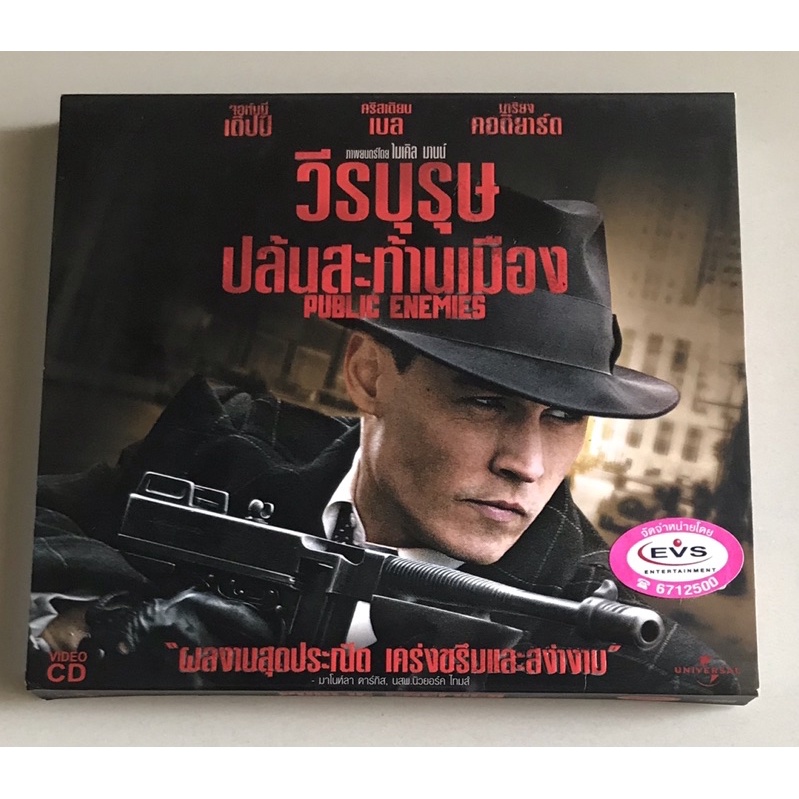 วีซีดีหนัง ของแท้ มือ 2 สภาพดี...ราคา159บาท ภาพยนตร์“Public Enemies-วีรบุรุษปล้นสะท้านเมือง”พากย์ไทย