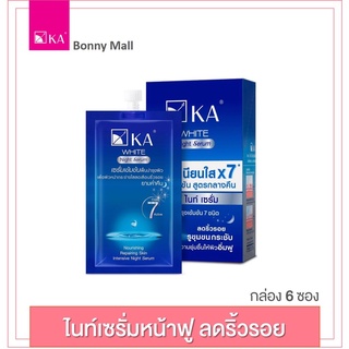 KA WHITE NIGHT SERUM เซรั่มหน้าเด้ง กระจ่างใส [กล่อง 6 ซอง]