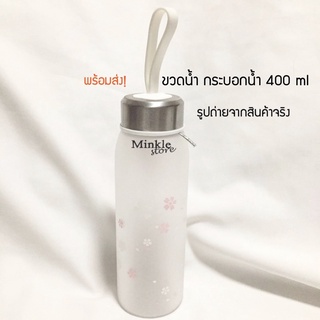 พร้อมส่ง ✅ ขวดน้ำ ลายดอกไม้ ซากุระ สีขาว หูหิ้ว 📣🌸✨ ขวดพกพา กระติกน้ำ size