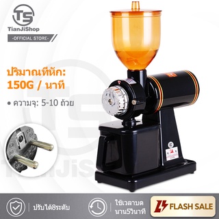 TianJi【พร้อมส่ง】เครื่องบดกาแฟ ผง 26 กรัมต่อวินาที เครื่องบดเมล็ดกาแฟ Household single mills COFFEE GRINDER ไฟฟ้า