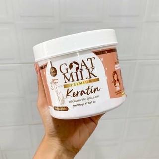 💯🔥เคราตินนมแพะ กะปลุก 500ml Goatmilk Permium