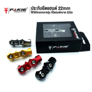 FAKIE ประกับยึดแฮนด์ 22mm. เกลียวขวา พร้อมรูใส่กระจกM10 รถHONDAใส่ได้หลายรุ่น วัสดุอลูมิเนียม ทำสี Anodized ติดตั้งง่าย