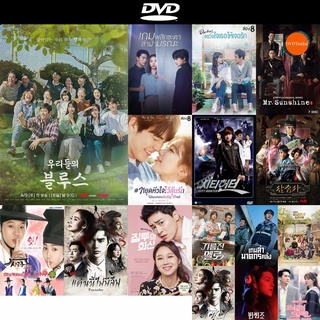 DVD หนังขายดี Our Blues (2022) เวลาสีฟ้าหม่น (20 ตอนจบ) ดีวีดีหนังใหม่ CD2022 ราคาถูก มีปลายทาง