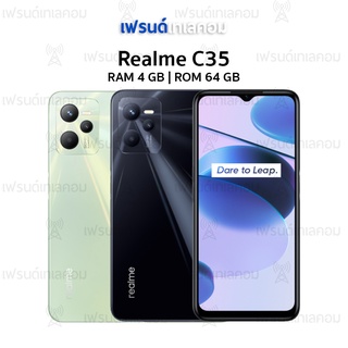 Realme C35 (4/64 GB) รับประกันศูนย์ไทย1 ปี