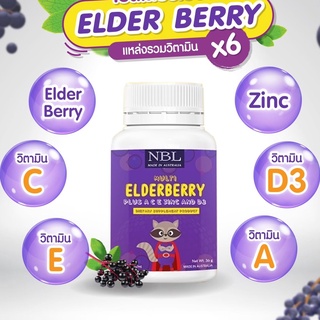 มัลติเอลเดอร์เบอรรี่ พลัส เอ ซี อี ซิงก์ และ ดี3 Elderberry Plus A C E Zinc D3 วิตมินสำหรับรวมเด็ก นำเข้าจากออสเตรเลีย